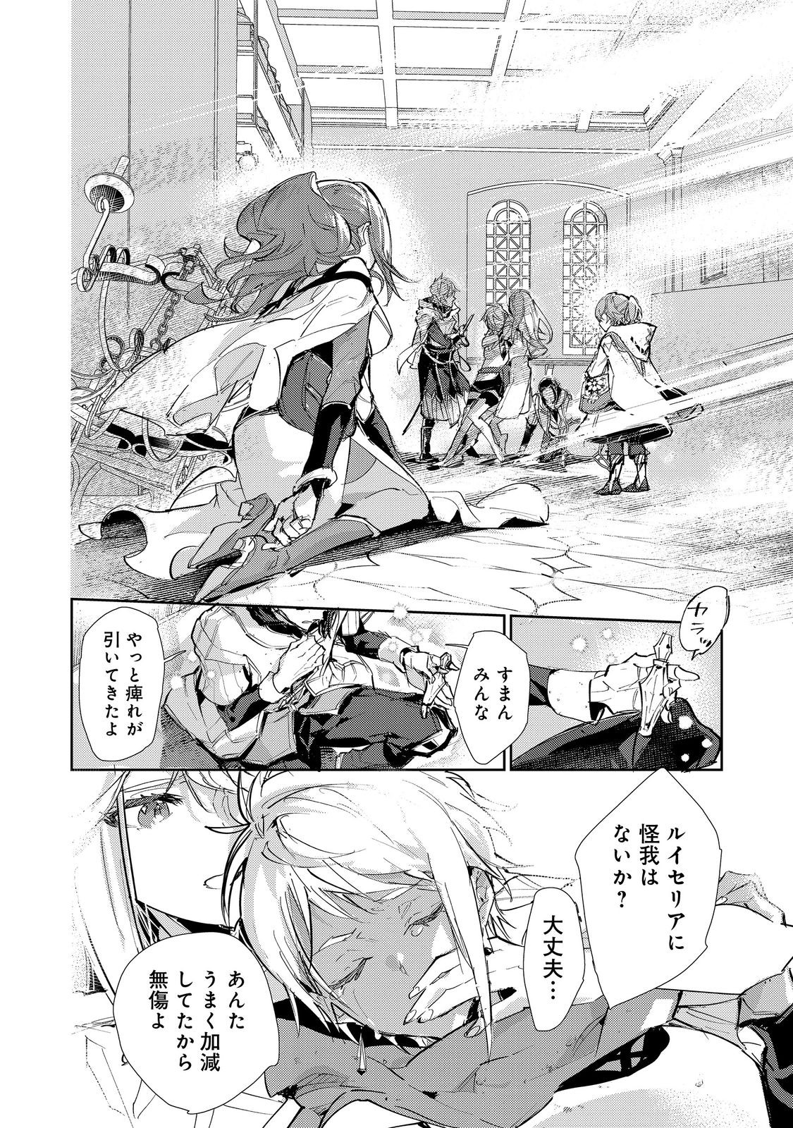 Saijaku Teima wa Gomi Hiroi no Tabi o Hajimemashita - Chapter 25.5 - Page 10